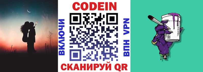 Кодеиновый сироп Lean напиток Lean (лин)  Купить где  Верещагино 