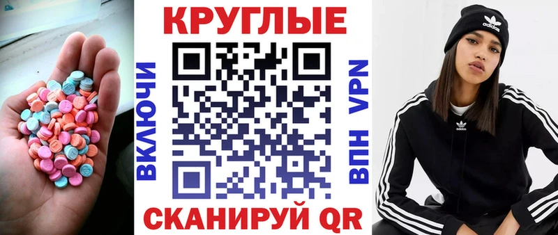 Купить где  Верещагино  Ecstasy ешки 