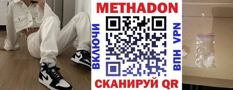 МЕТАДОН VHQ  Купить где  Верещагино 